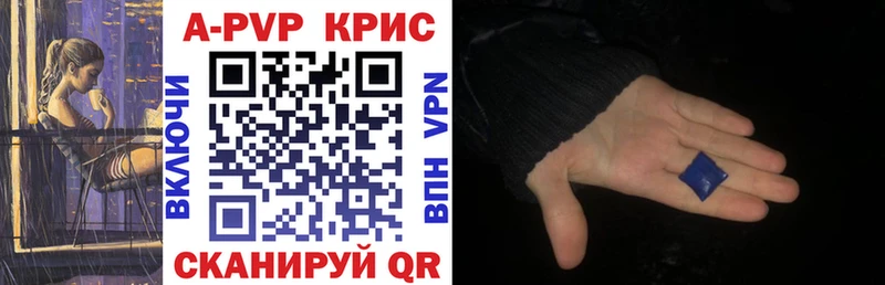 A PVP Crystall  Купить закладки  Лукоянов 