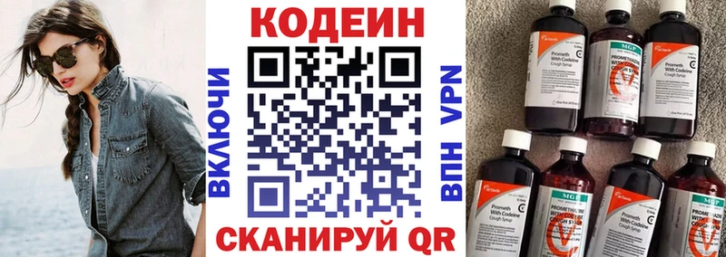 Кодеиновый сироп Lean Purple Drank  Купить закладки  Лукоянов 