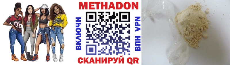 МЕТАДОН мёд  Купить закладки  Лукоянов 
